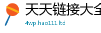 2025新资料免费大全如二四六香香资料期期准用途